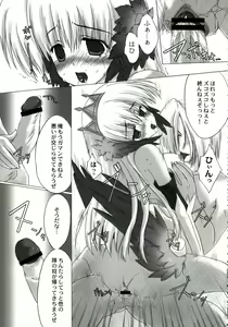 Page 84 of Stamina Princess - preview thumbnail