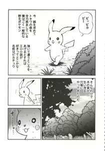 Page 90 of Stamina Princess - preview thumbnail