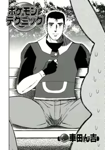 Page 91 of Stamina Princess - preview thumbnail