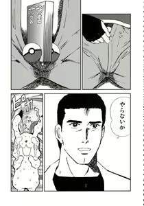 Page 92 of Stamina Princess - preview thumbnail
