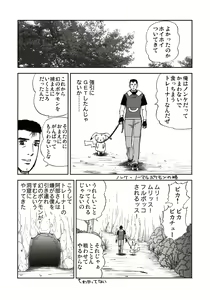Page 93 of Stamina Princess - preview thumbnail