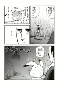 Page 94 of Stamina Princess - preview thumbnail