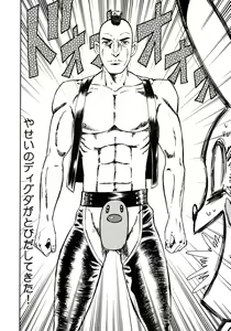 Page 95 of Stamina Princess - preview thumbnail
