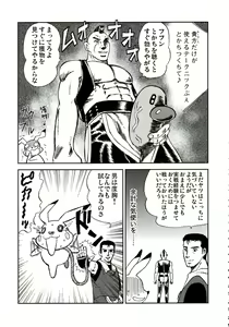 Page 96 of Stamina Princess - preview thumbnail