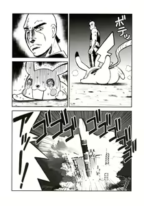 Page 97 of Stamina Princess - preview thumbnail