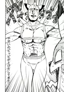 Page 99 of Stamina Princess - preview thumbnail