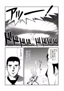 Page 100 of Stamina Princess - preview thumbnail