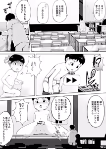 Page 15 of Himitsu no Shichoukakushitsu - preview thumbnail