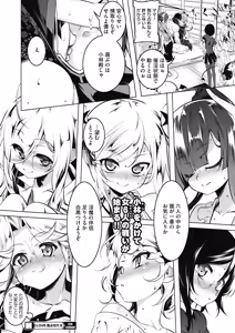 Page 136 of COMIC HOTMILK 2020-01 - preview thumbnail