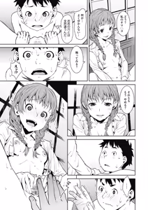 Page 145 of COMIC HOTMILK 2020-01 - preview thumbnail