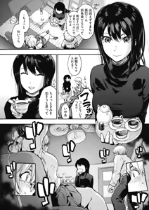 Page 17 of COMIC HOTMILK 2020-01 - preview thumbnail