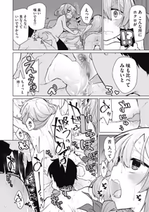 Page 186 of COMIC HOTMILK 2020-01 - preview thumbnail