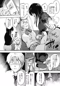 Page 19 of COMIC HOTMILK 2020-01 - preview thumbnail