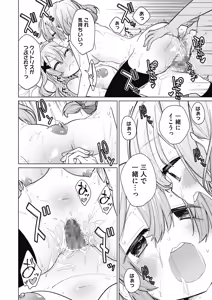 Page 194 of COMIC HOTMILK 2020-01 - preview thumbnail