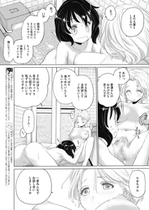 Page 229 of COMIC HOTMILK 2020-01 - preview thumbnail