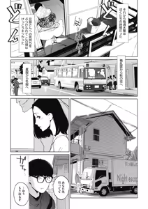Page 339 of COMIC HOTMILK 2020-01 - preview thumbnail