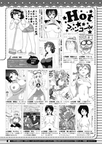 Page 423 of COMIC HOTMILK 2020-01 - preview thumbnail