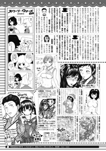 Page 424 of COMIC HOTMILK 2020-01 - preview thumbnail
