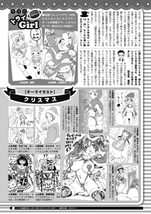 Page 425 of COMIC HOTMILK 2020-01 - preview thumbnail