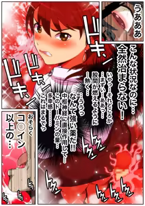 Page 15 of Meromote 4 (Kakemero Dai Ni Kansensha) Tsuyoki na OL ga Meromero ni Yoru no Kouen de Zekkyou SEX - preview thumbnail
