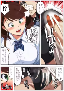 Page 16 of Meromote 4 (Kakemero Dai Ni Kansensha) Tsuyoki na OL ga Meromero ni Yoru no Kouen de Zekkyou SEX - preview thumbnail