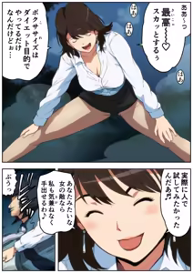 Page 20 of Meromote 4 (Kakemero Dai Ni Kansensha) Tsuyoki na OL ga Meromero ni Yoru no Kouen de Zekkyou SEX - preview thumbnail