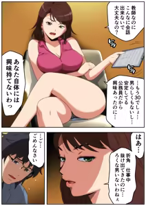 Page 6 of Meromote 4 (Kakemero Dai Ni Kansensha) Tsuyoki na OL ga Meromero ni Yoru no Kouen de Zekkyou SEX - preview thumbnail