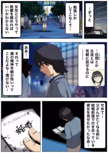 Page 7 of Meromote 4 (Kakemero Dai Ni Kansensha) Tsuyoki na OL ga Meromero ni Yoru no Kouen de Zekkyou SEX - preview thumbnail