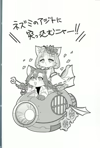 Page 20 of Endless White Day | 无尽白色情人节 - preview thumbnail
