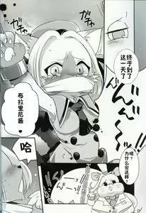 Page 6 of Endless White Day | 无尽白色情人节 - preview thumbnail