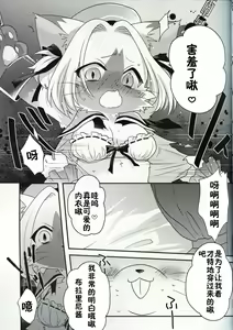 Page 9 of Endless White Day | 无尽白色情人节 - preview thumbnail