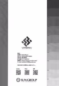 Page 21 of Hiyake ga Choocchi Hazukashiitte - preview thumbnail