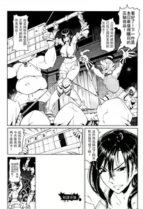 Page 103 of Hagane no Koromo no Otome-tachi - preview thumbnail