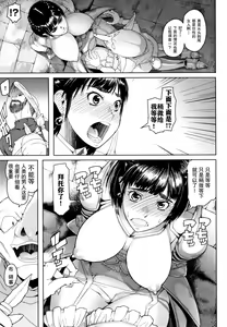 Page 117 of Hagane no Koromo no Otome-tachi - preview thumbnail