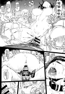 Page 126 of Hagane no Koromo no Otome-tachi - preview thumbnail