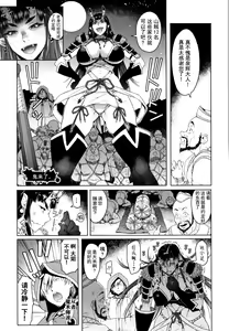 Page 161 of Hagane no Koromo no Otome-tachi - preview thumbnail