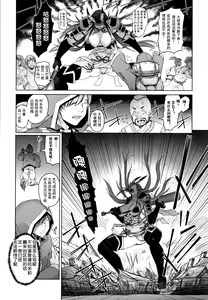 Page 162 of Hagane no Koromo no Otome-tachi - preview thumbnail