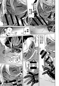 Page 185 of Hagane no Koromo no Otome-tachi - preview thumbnail