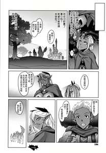 Page 196 of Hagane no Koromo no Otome-tachi - preview thumbnail