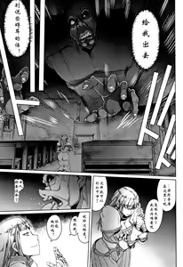 Page 31 of Hagane no Koromo no Otome-tachi - preview thumbnail