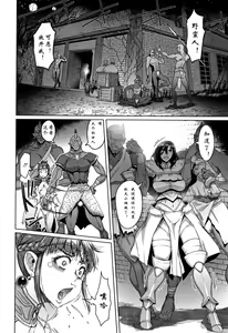 Page 70 of Hagane no Koromo no Otome-tachi - preview thumbnail