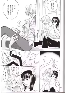 Page 10 of Strange Qualia - preview thumbnail