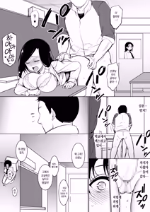 Page 23 of Kyonyuu dakedo Sekenshirazu no Musume to Doukyo - preview thumbnail