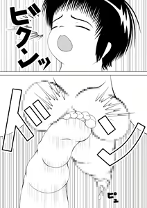 Page 12 of Yoru no Himegoto - preview thumbnail