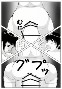 Page 12 of Seiyoku Hassan - preview thumbnail