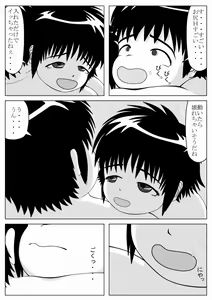 Page 15 of Seiyoku Hassan - preview thumbnail
