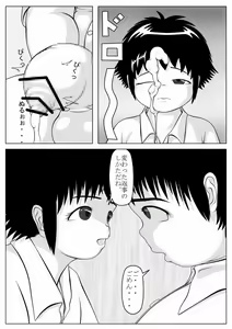 Page 6 of Seiyoku Hassan - preview thumbnail