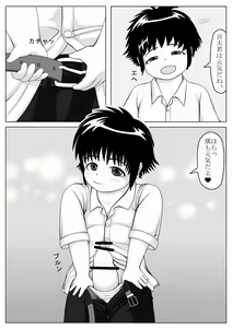Page 7 of Seiyoku Hassan - preview thumbnail