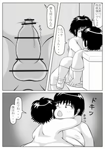 Page 9 of Seiyoku Hassan - preview thumbnail
