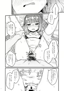 Page 28 of 72H Taikyuu Zettai Kuppuku Sengen + C96 Mesugaki-bon Omake Paper Mesugaki Tokutei Shimashita - preview thumbnail
